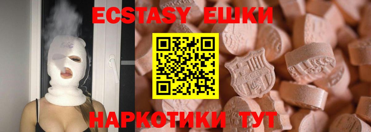Ecstasy бентли Шебекино