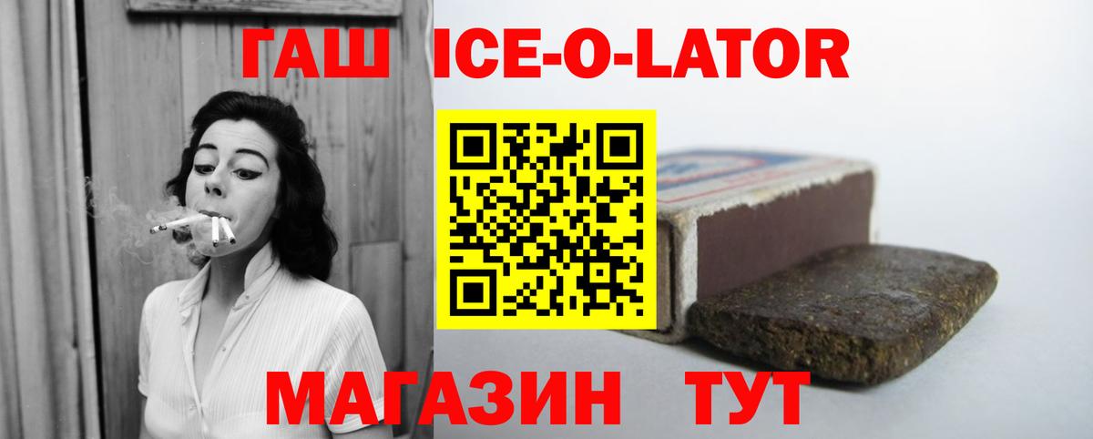 ГАШИШ  Вход с VPN  Шебекино  ГАШ 40% ТГК 