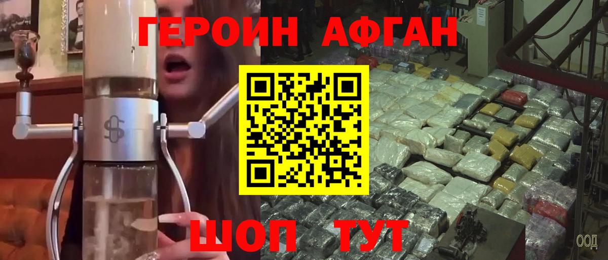 Шебекино  Героин белый  Вход с VPN 