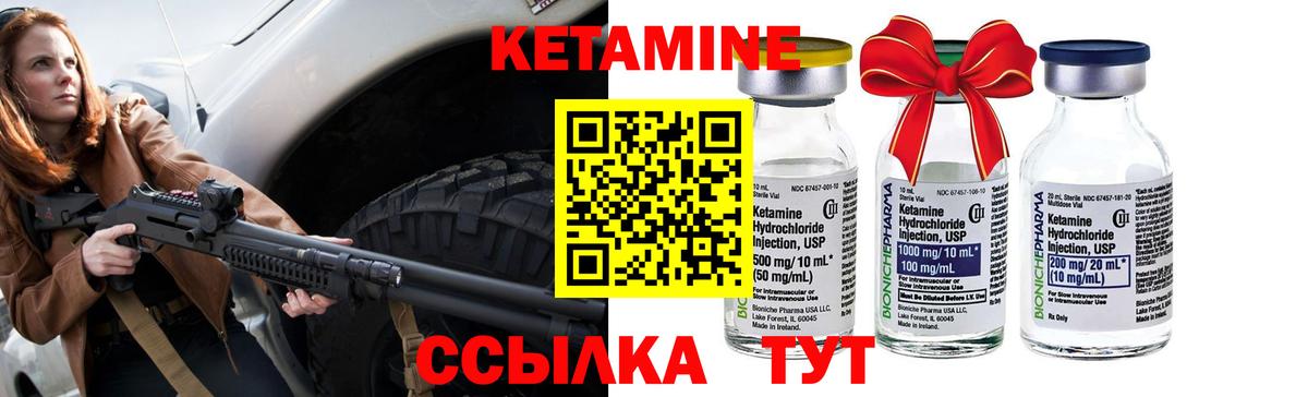 Шебекино  Кетамин VHQ  Вход с VPN 