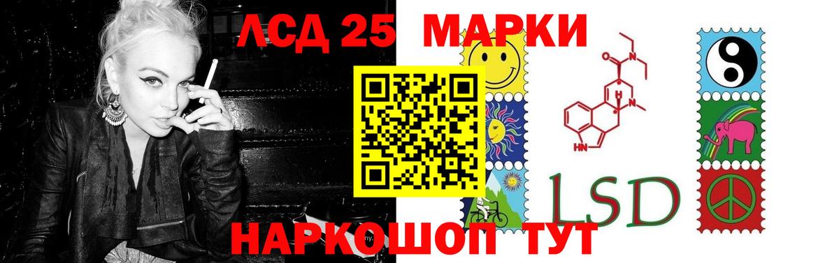 Шебекино  Лсд 25 экстази кислота  Вход с VPN  LSD-25 экстази ecstasy 