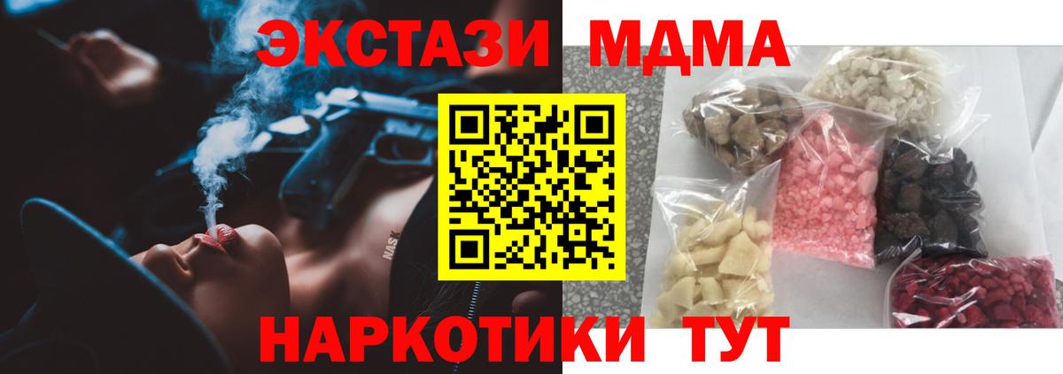 MDMA crystal  Вход с VPN  МДМА молли  Шебекино 