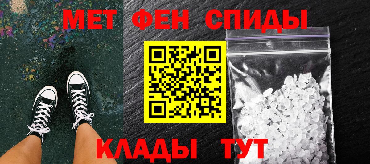 МЕТАМФЕТАМИН кристалл Шебекино