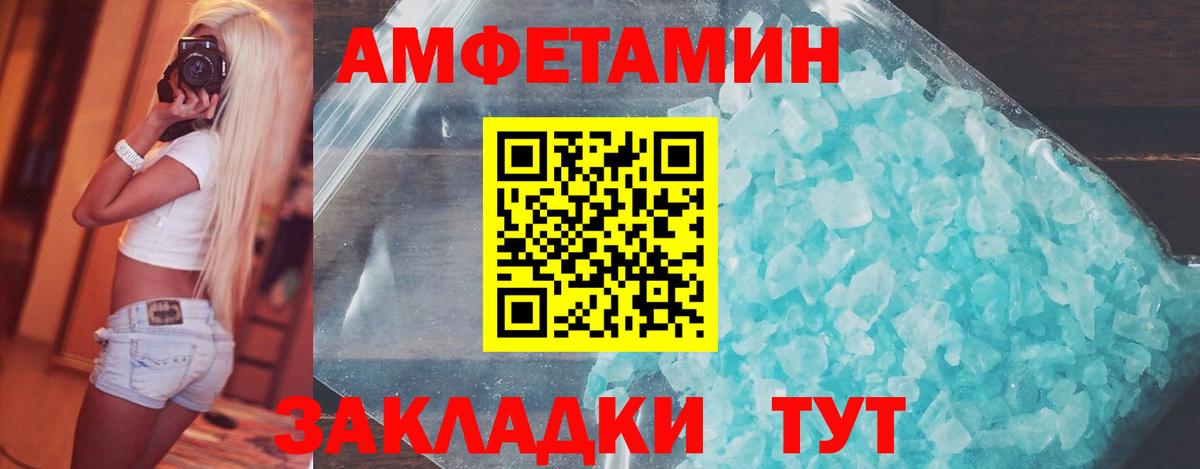 Шебекино  Первитин кристалл  Вход с VPN 