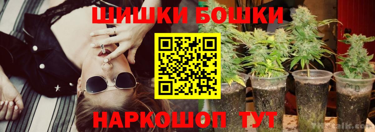 Бошки Шишки AK-47  Вход с VPN  Шебекино  Шишки марихуана индика  Бошки марихуана OG Kush  Бошки марихуана Amnesia 